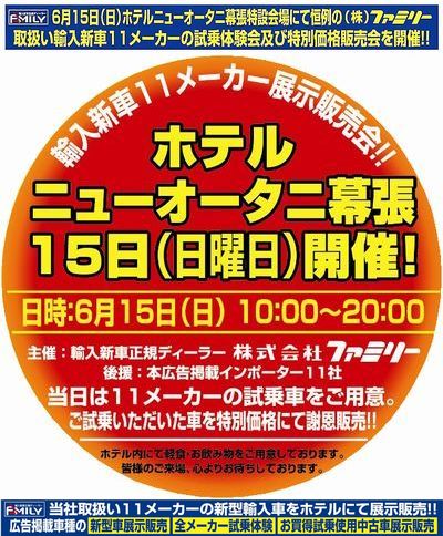 ”2008 Import Car Hotel Show 開催”
