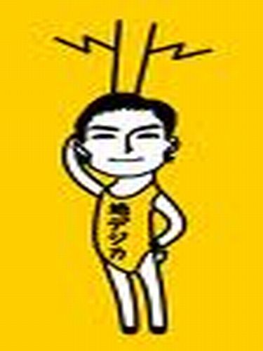 ニュース　速報でっせ
