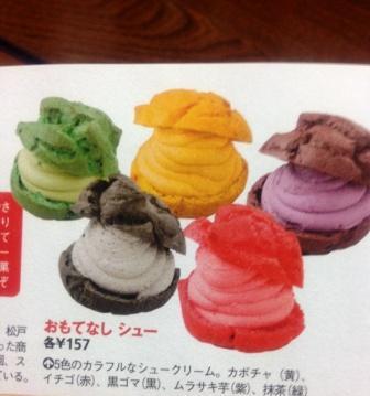 シュシュシュのシュ～