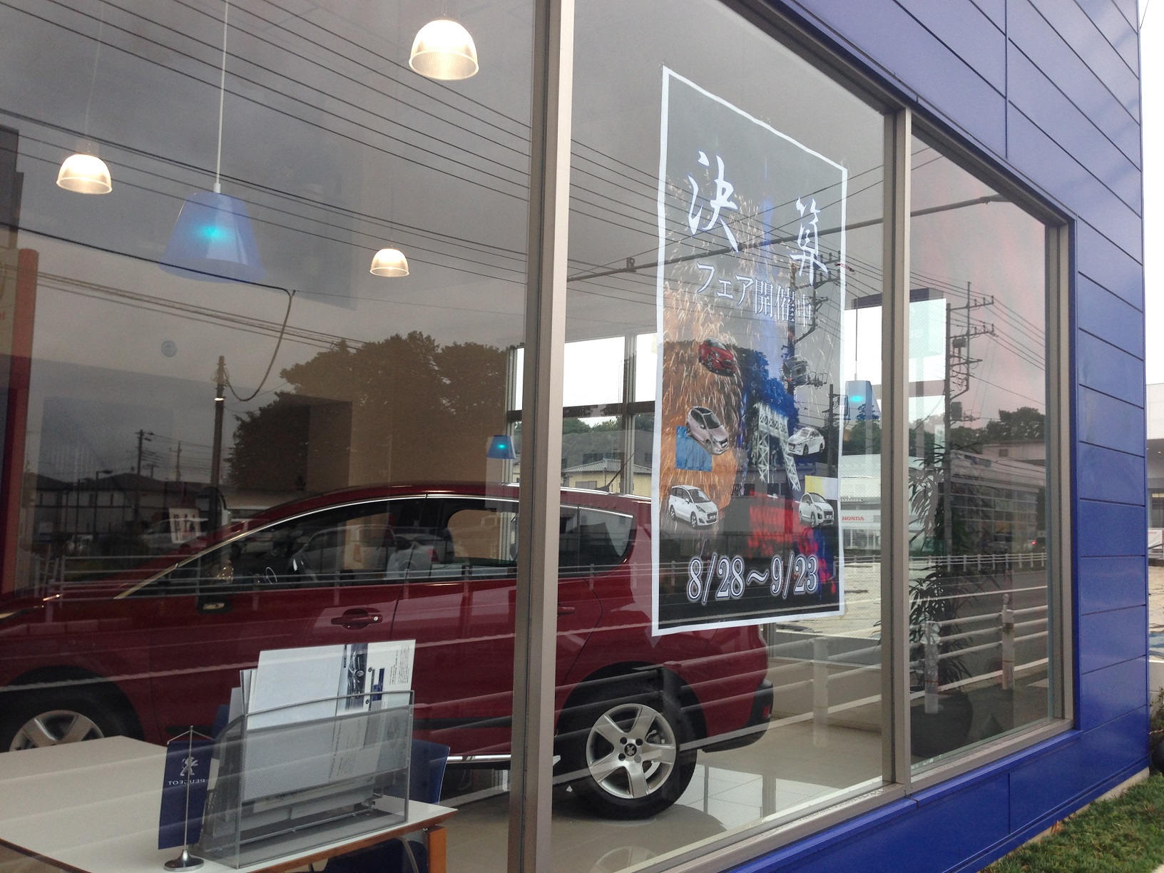 お得な情報
