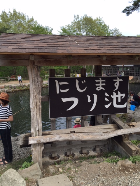 那須！！！　旅