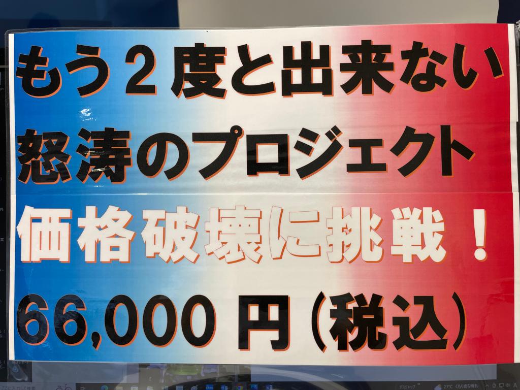 タイヤのことならプジョー柏！