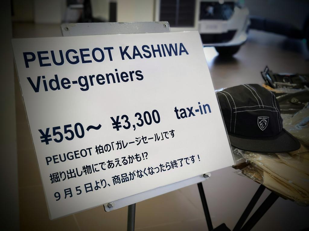 PEUGEOTのことならプジョー柏へご相談ください😊