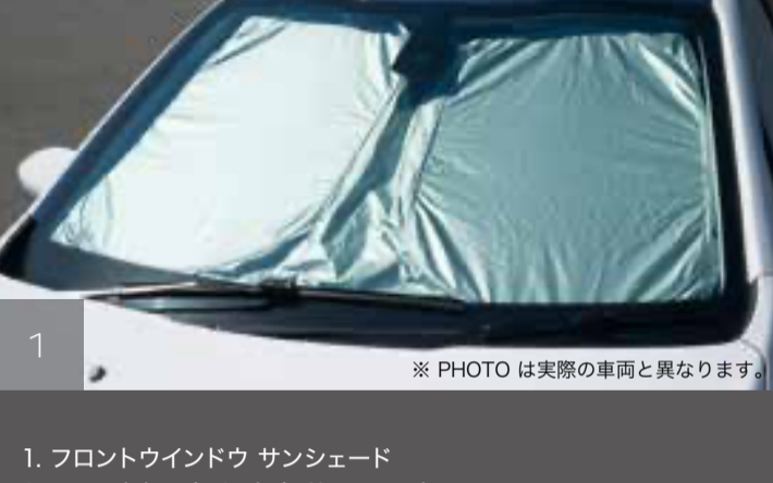 RIFTER & RIFTER LONG フロントウインドウサンシェード　10％OFF！