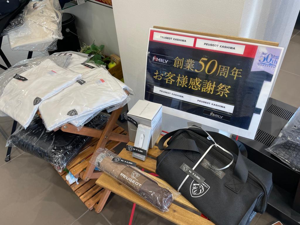 プジョーオリジナルグッズ販売