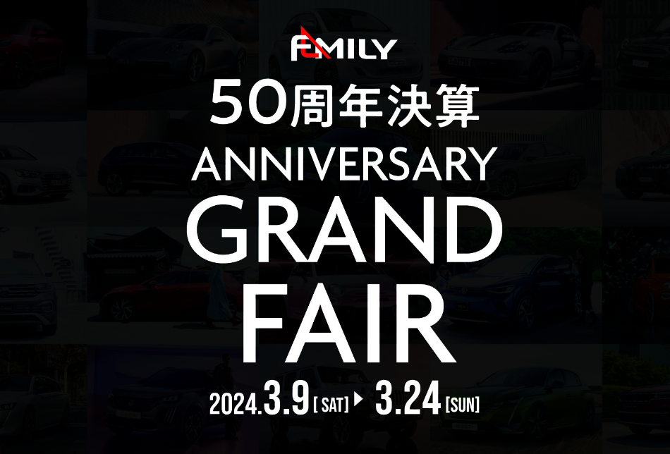 「50th ANNIVERSARY GRAND FAIR」2023.3.9(sat)-3.24(sun)⠀⠀ 本日より開催しております！