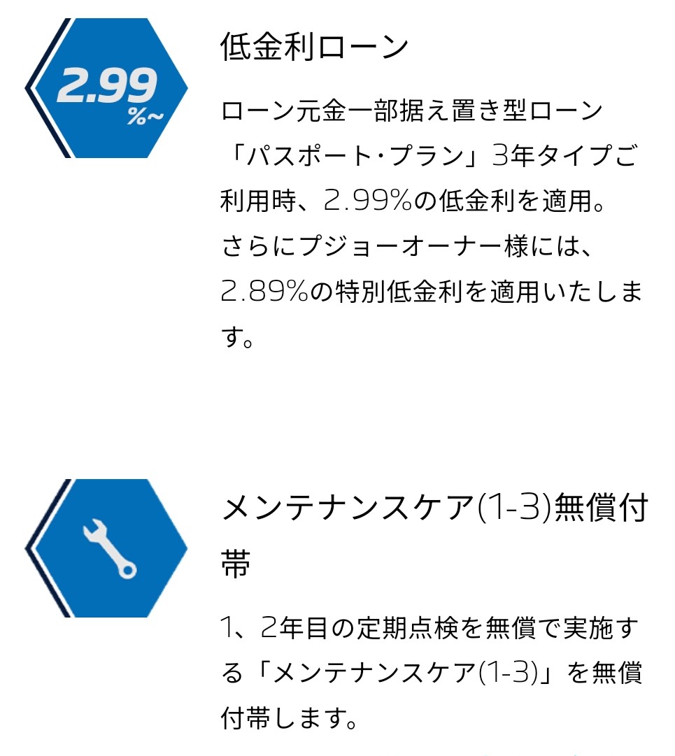 プジョーを身近に感じていただくために。さまざまなサポートをご用意しております。