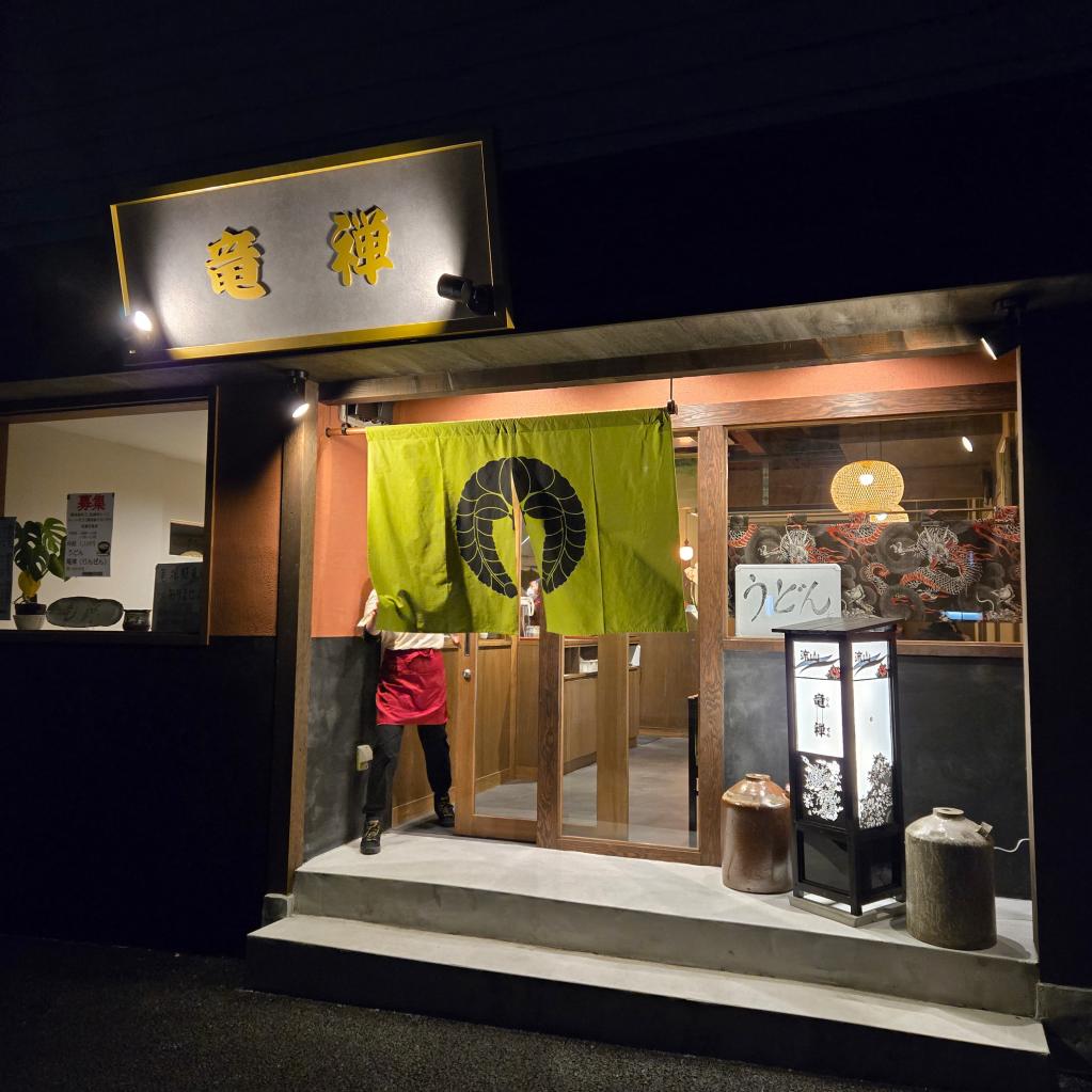 プジョーオーナーの女将がつくる、美味しいおうどんはいかがですか😋