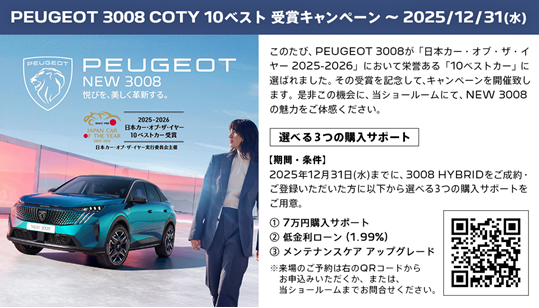 COTY10ベスト受賞☆彡