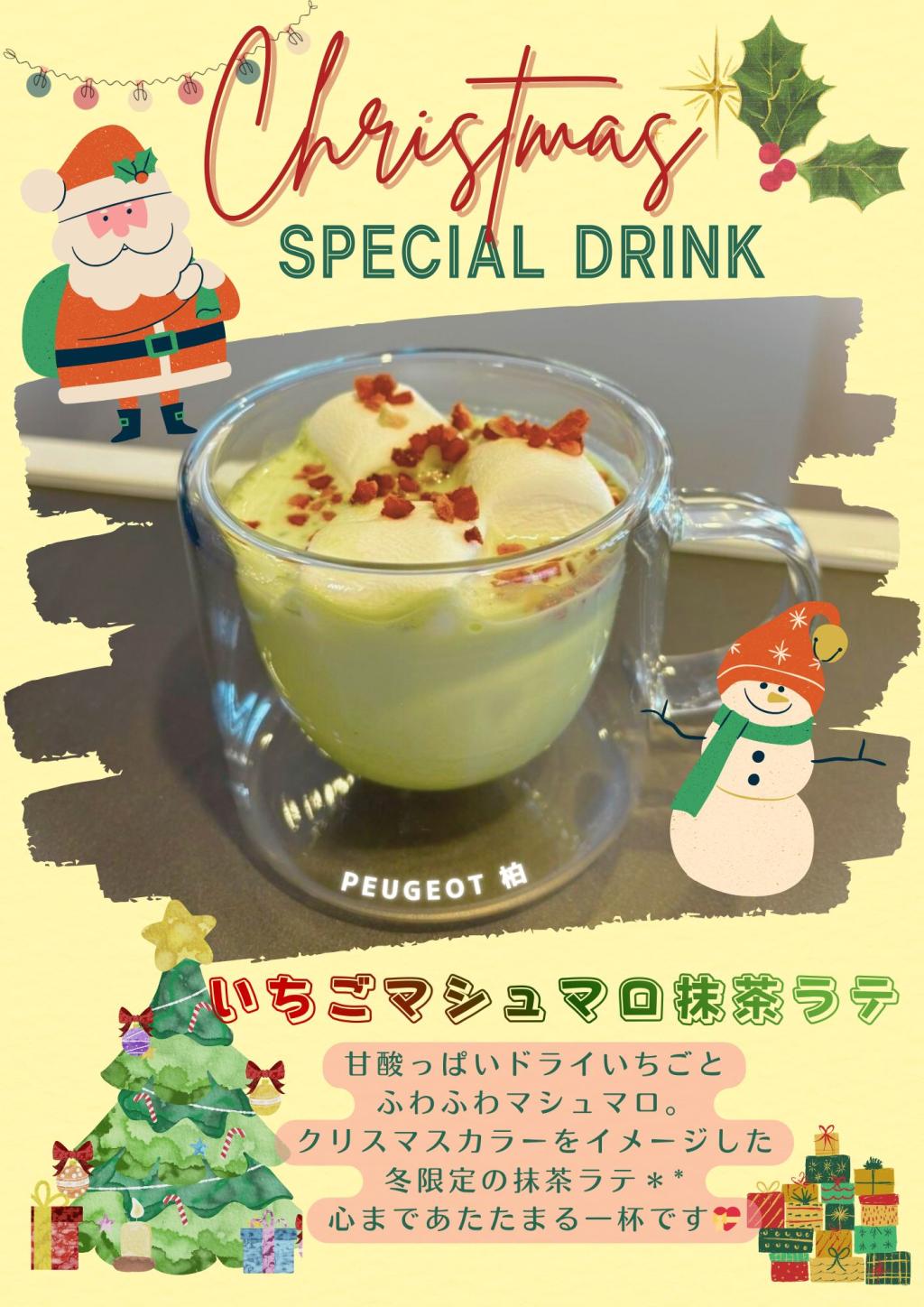 NEW✨12月スペシャルドリンクのお知らせ