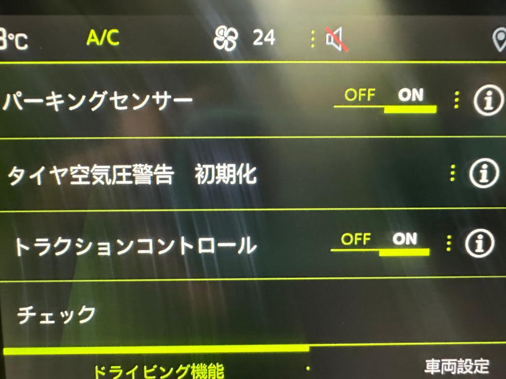 空気圧リセットを忘れずに！！！