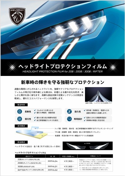 NEWアクセサリー発売！