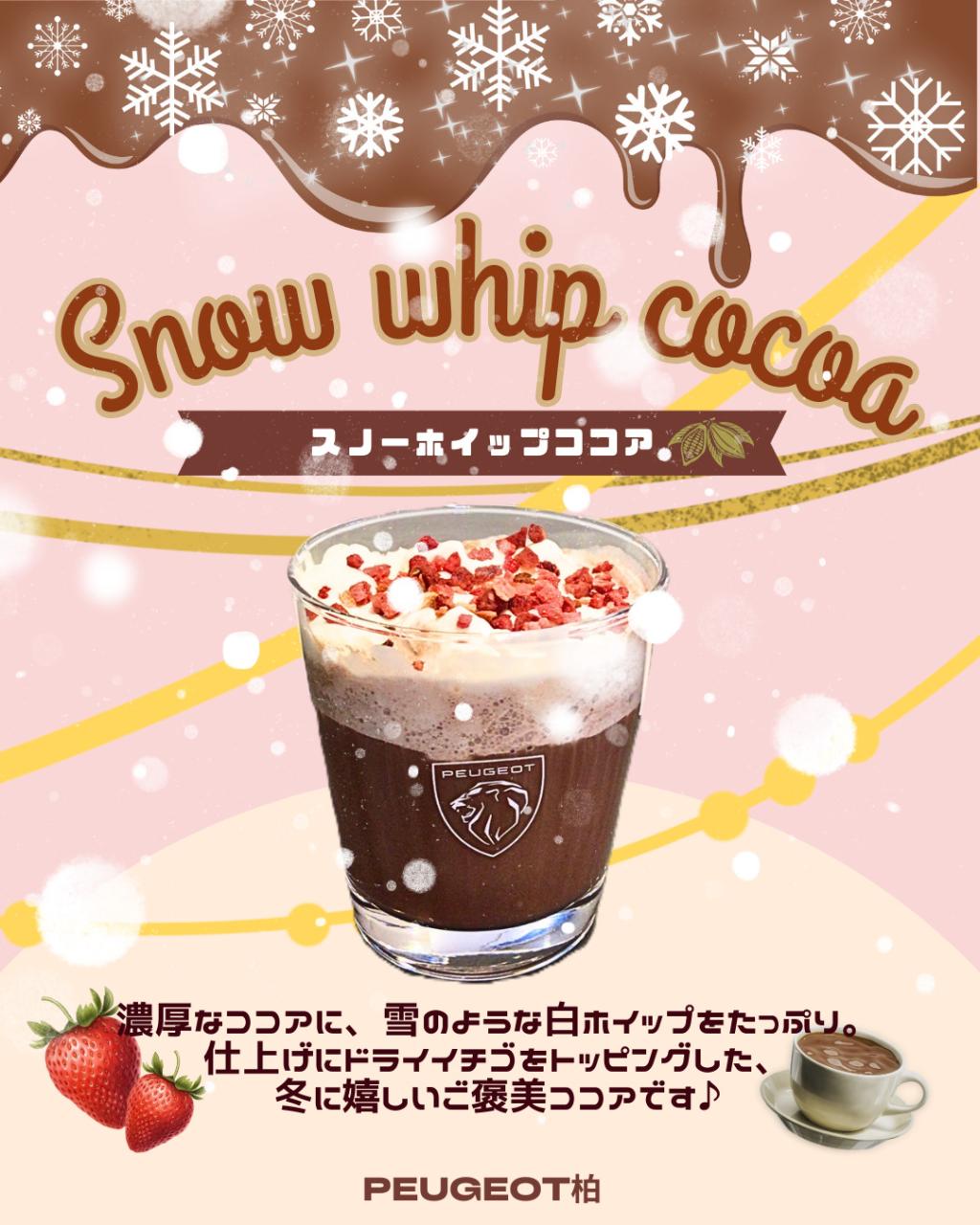 NEW✨2月スペシャルドリンクのお知らせ