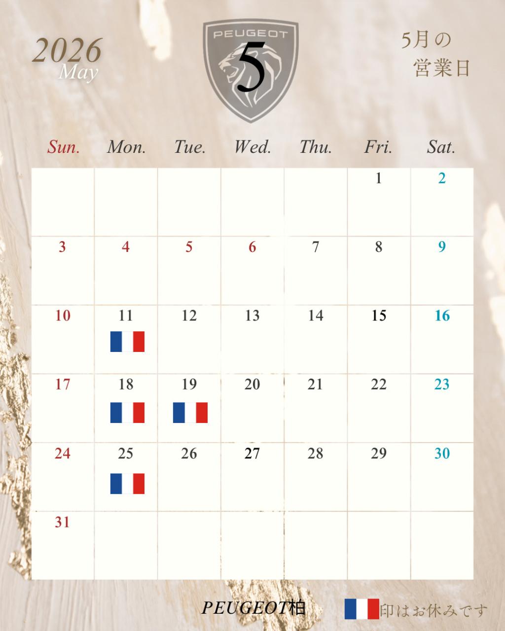 5月定休日のお知らせ