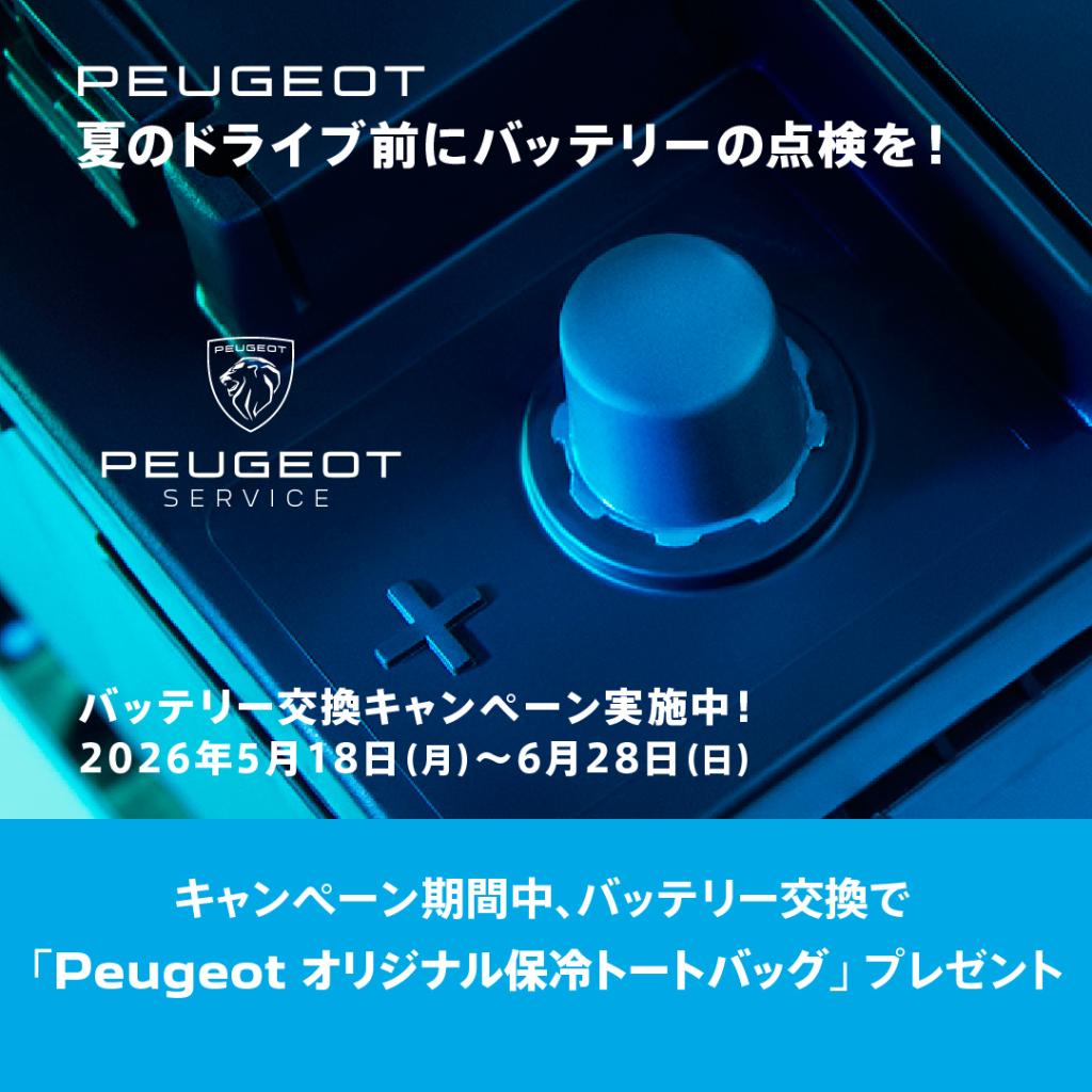 純正パーツキャンペーン開催中！！！