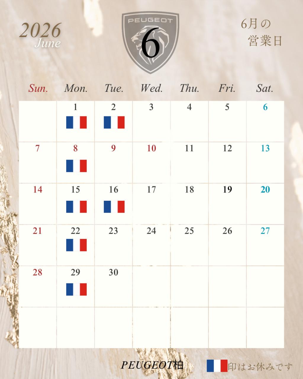 6月定休日のお知らせ