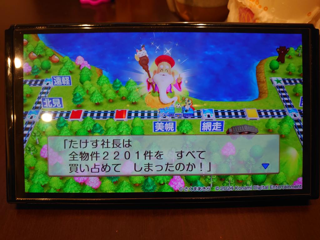 アラフォーホイホイ。