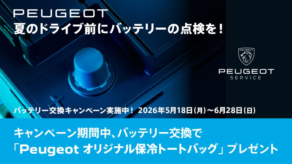 純正パーツキャンペーン開催中！！！