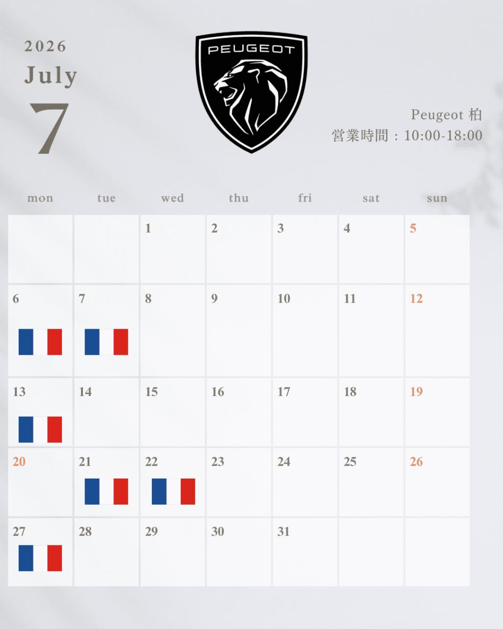7月の店休日のお知らせ