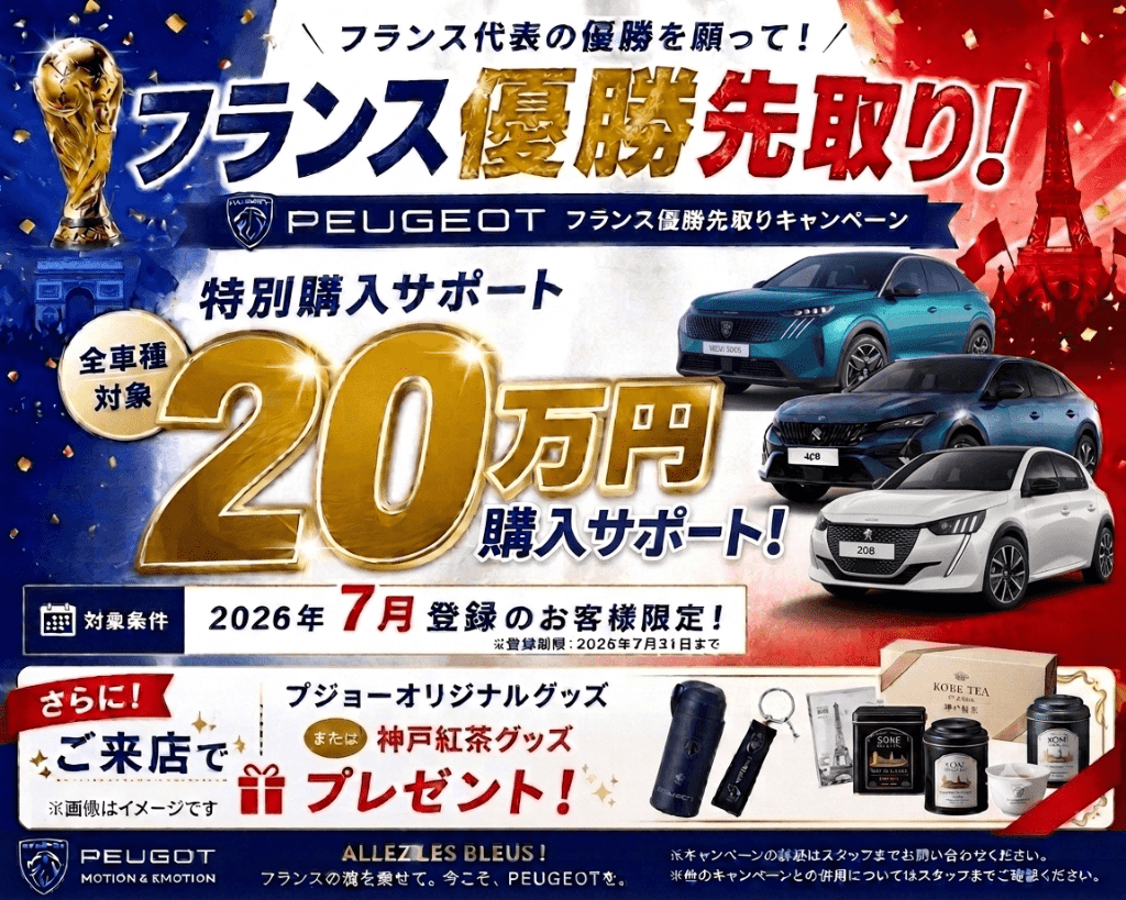 ７月特別キャンペーンのお知らせ⚽