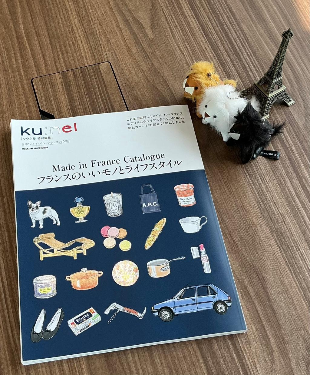 フランスの「いいもの」と暮らしを楽しむ一冊📖