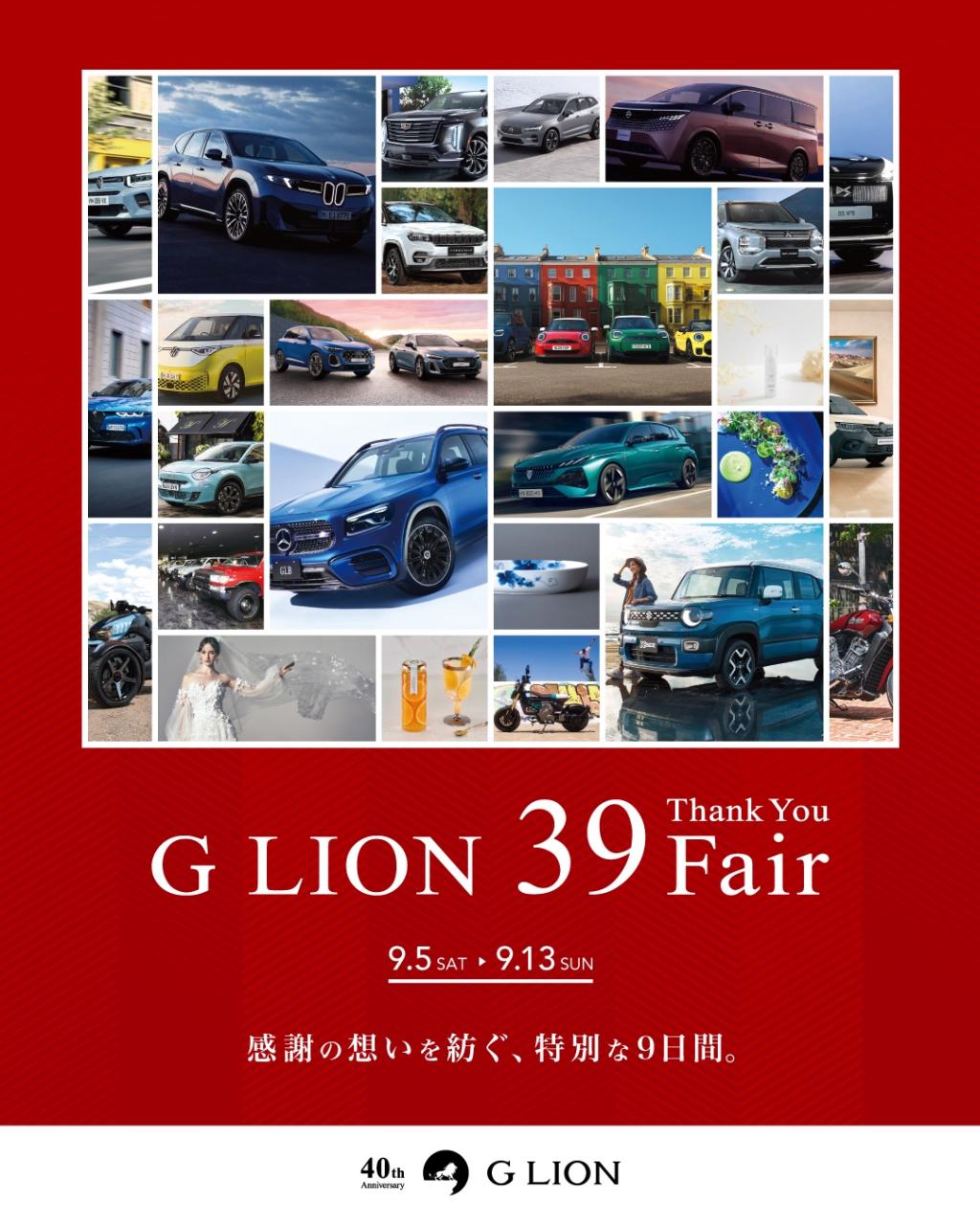 GLION 39Fair🦁❣️