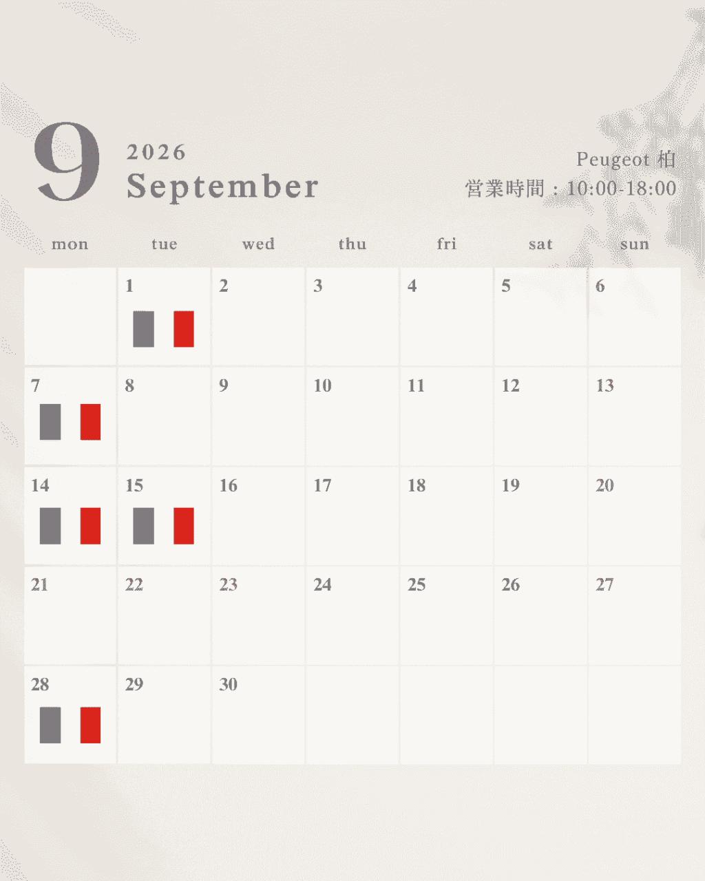 9月定休日のお知らせ📢