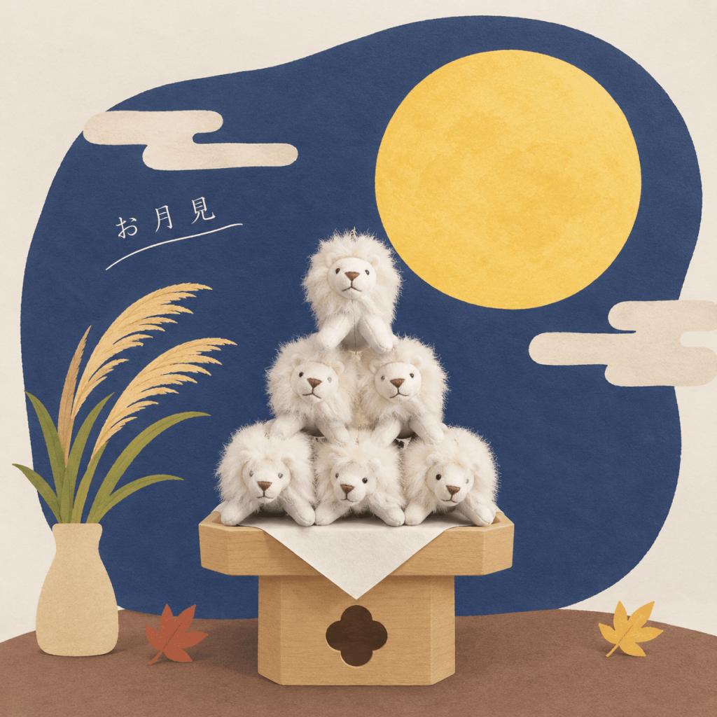 🌕 今日は十五夜