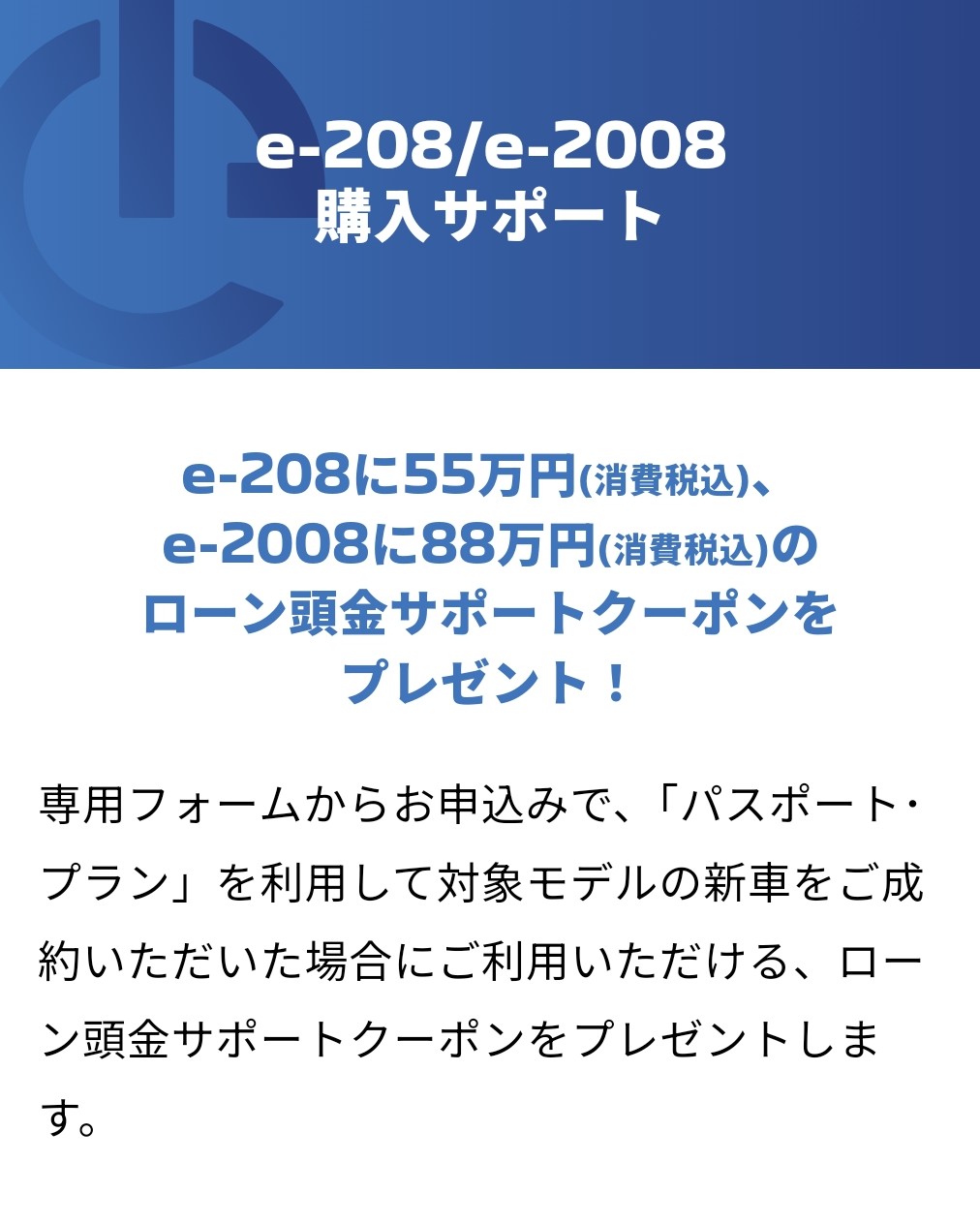 プジョーを身近に感じていただくために。さまざまなサポートをご用意しております。