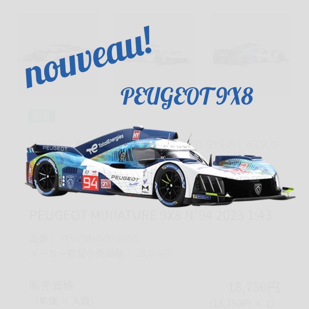 PEUGEOT BOUTIQ より。NEWアイテムのご紹介です☆