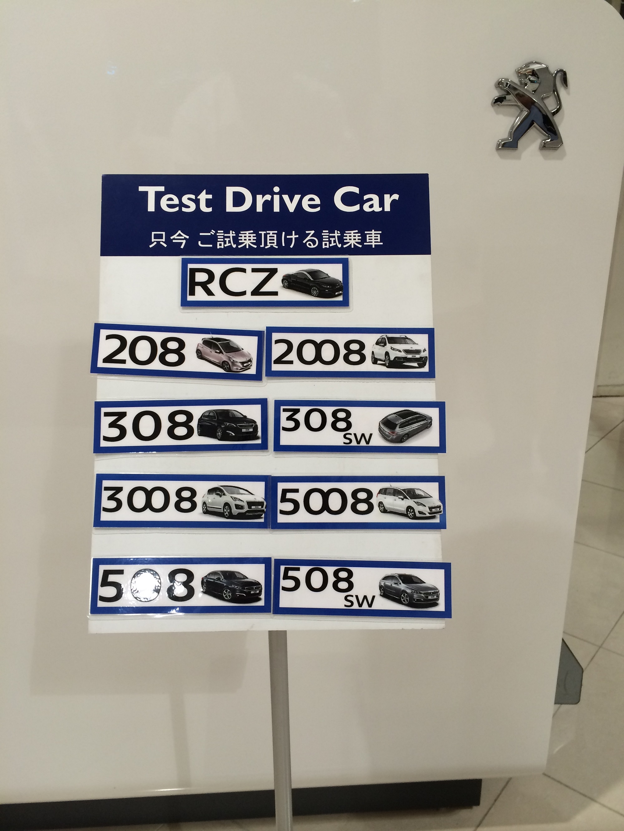 試乗車フルラインアップ