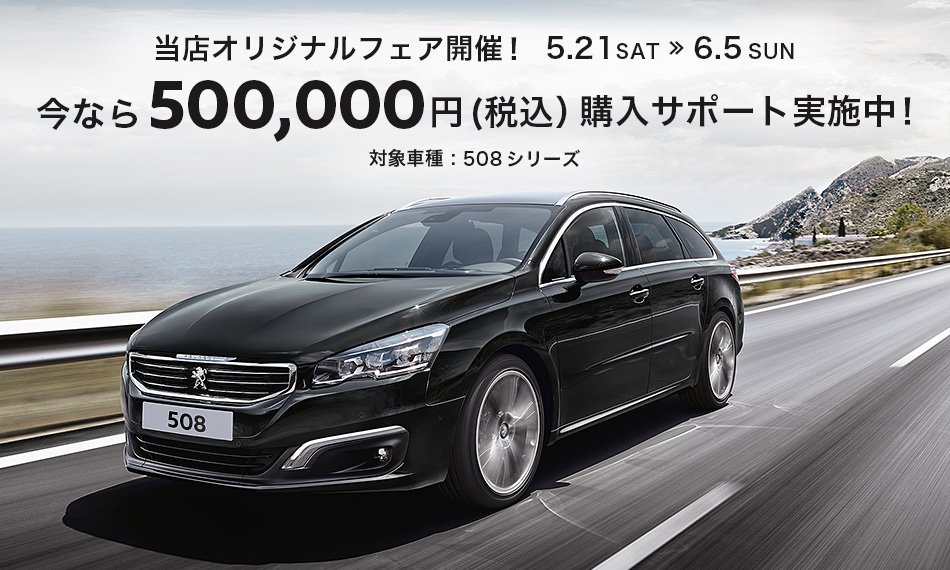 5月フェアのお知らせです