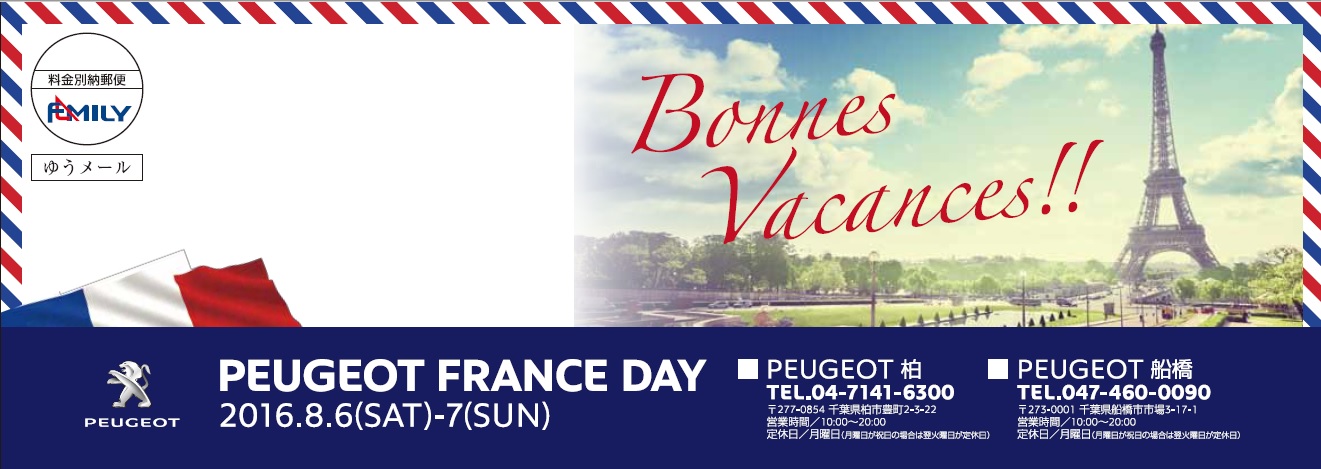 FranceDay