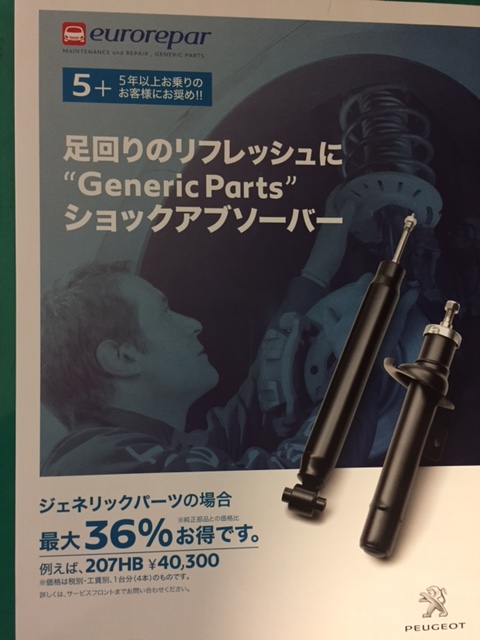 ショックアブソーバーとは？