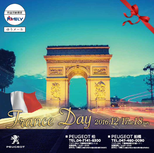 フランスDAY・クリスマスイベント開催