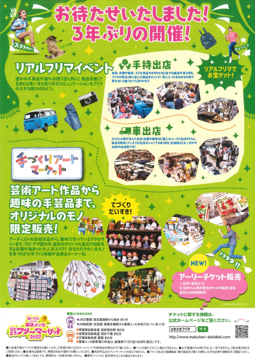 GW期間来店予約の【お願い】