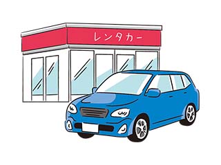 車両保険とレンタカー特約