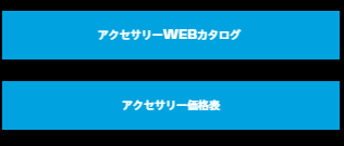 フロントウィンドウサンシェード