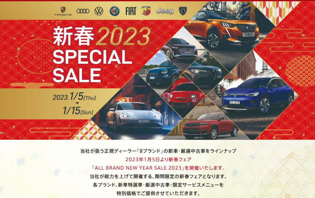プジョー柏　２０２３始動です🔥