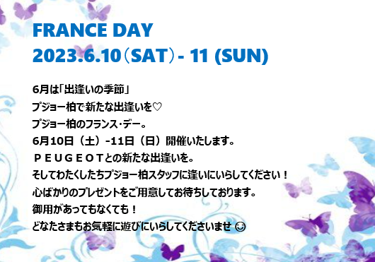6月5日は定休日です