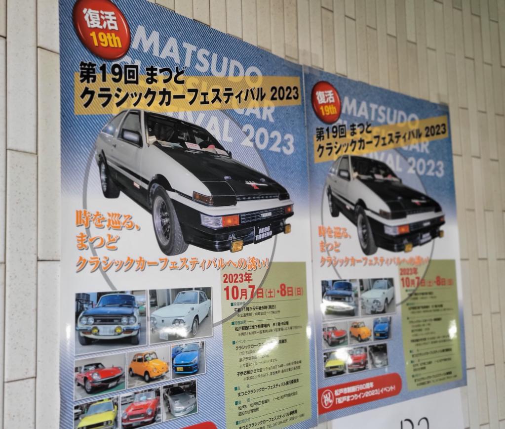 身近なお祭り「クラシックカーフェスティバル」ご存知ですか？？😊