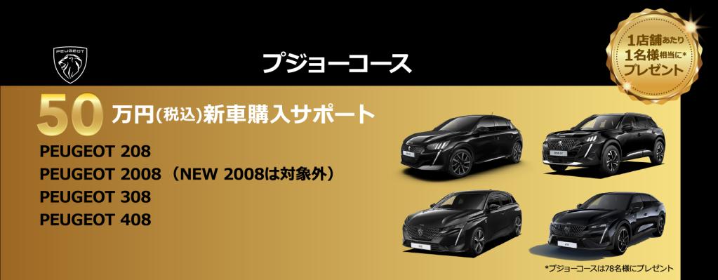 SUPER BLACK FRIDAYS開催中