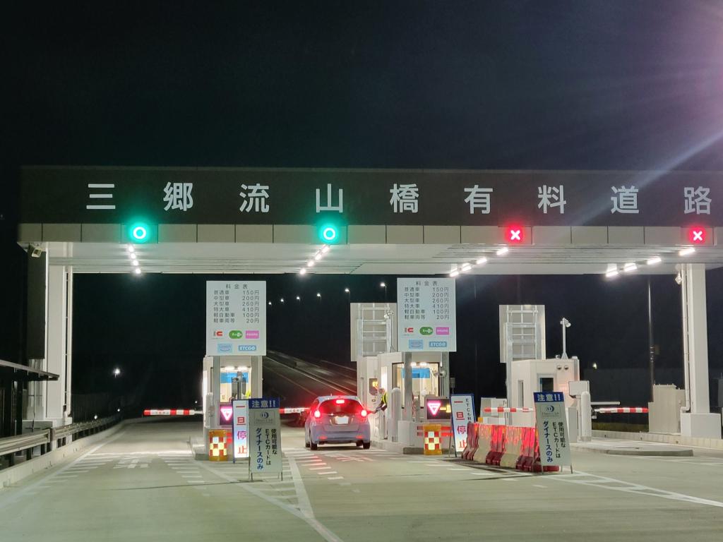 三郷流山橋有料道路、開通しましたー🙌
