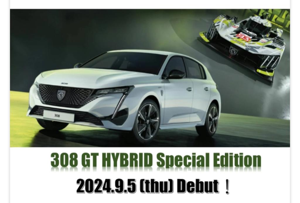 308 GT HYBRID Special Edition 2024.9.5 (thu) Debut!⠀