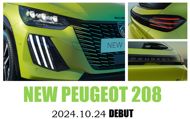 2024.10.24  NEW PEUGEOT 208 DEBUT!