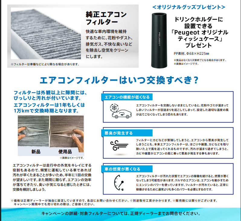 純正パーツキャンペーン開催中！！！