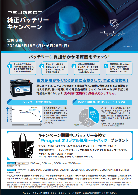 純正パーツキャンペーン最終のご案内！！！