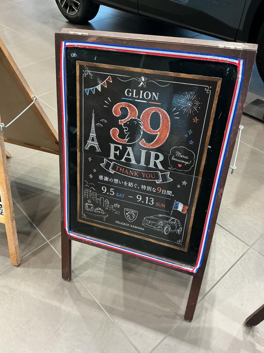 🦁 GLION 39Fair 🦁