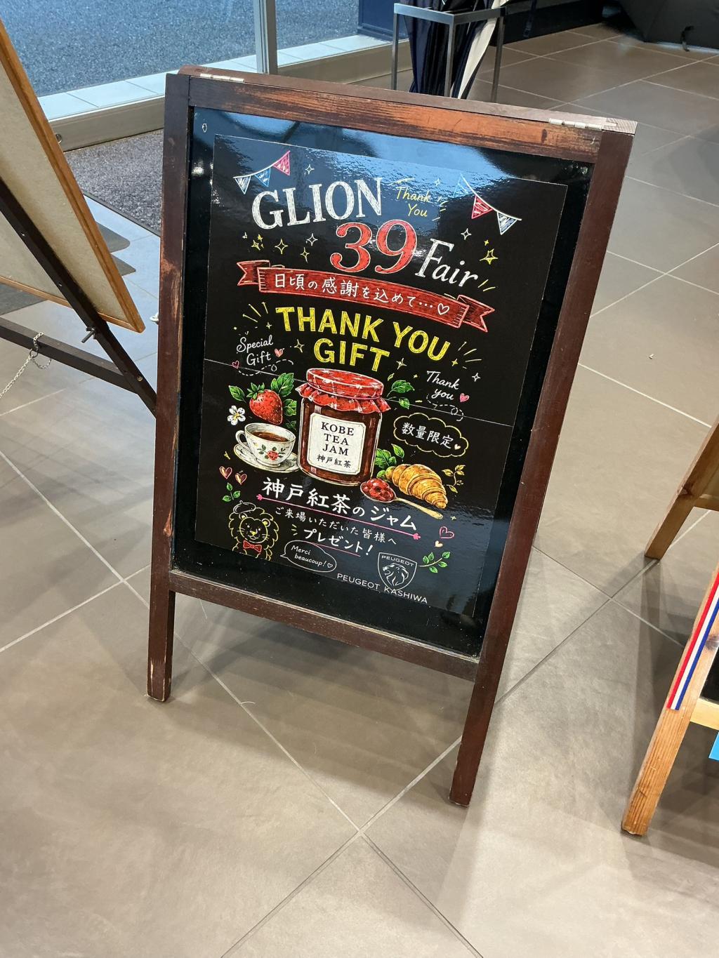 🦁 GLION 39Fair 🦁