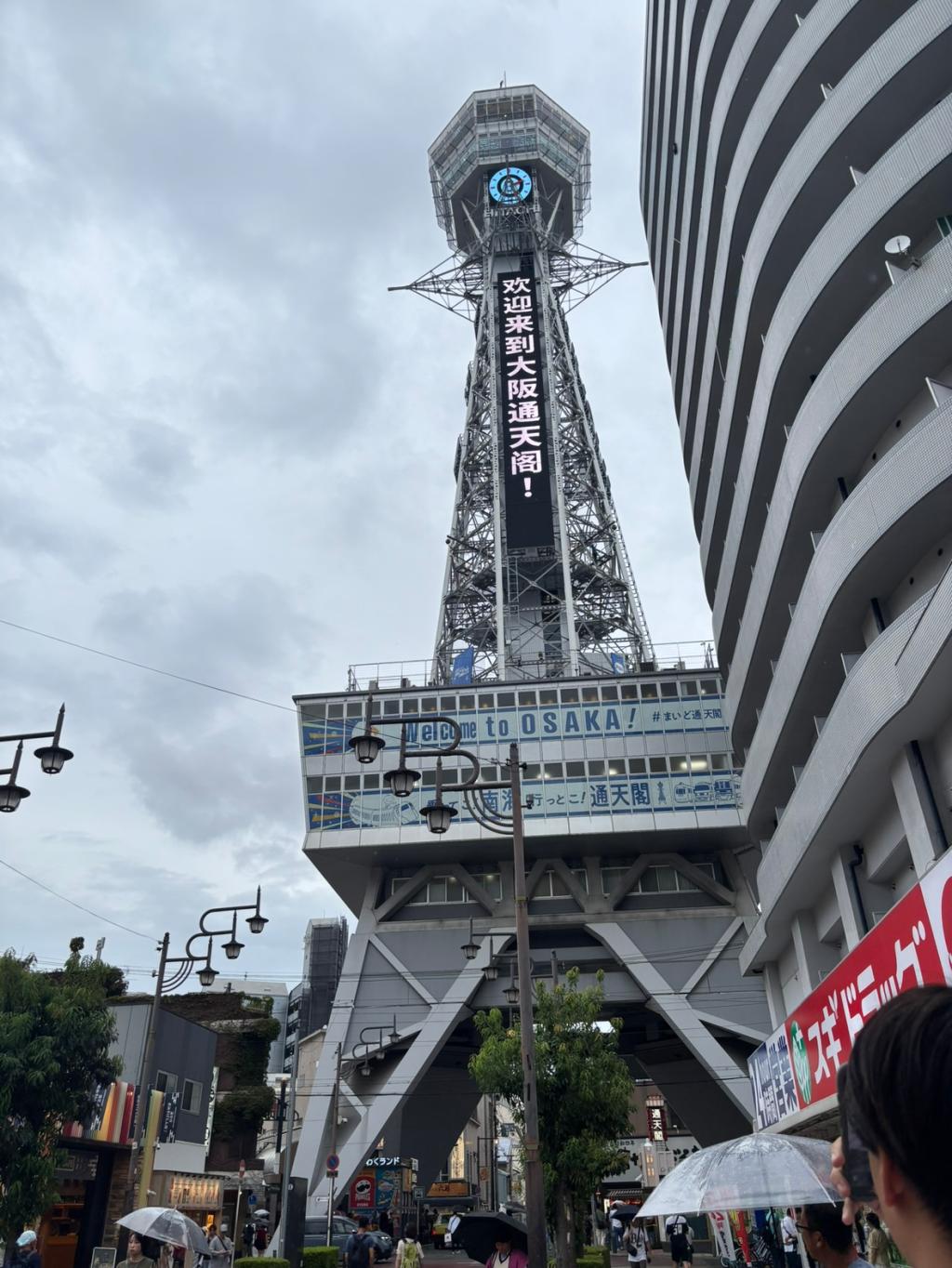 髙本、大阪初上陸